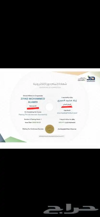 20 دورة دروب ب 80 ريال لفترة محدودة 8