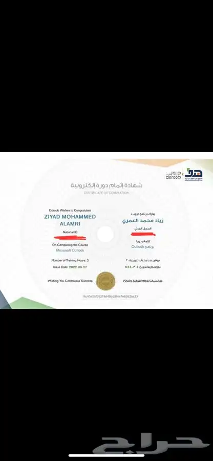 20 دورة دروب ب 80 ريال لفترة محدودة 19