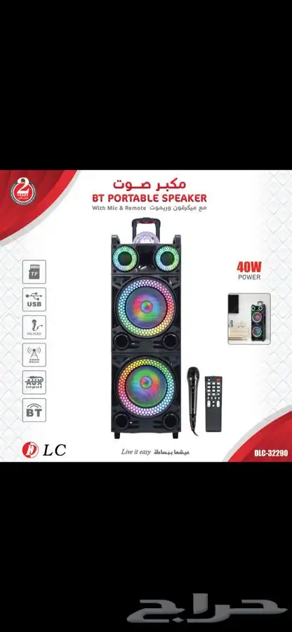 مكبر صوت مزدوج 0