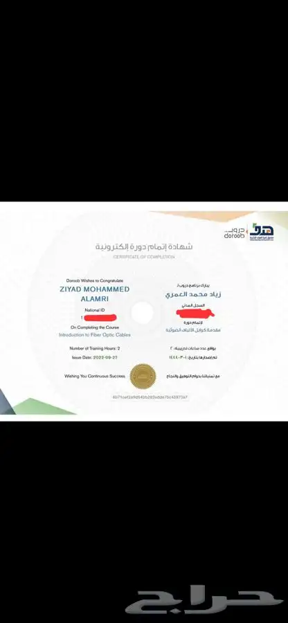 20 دورة دروب ب 80 ريال لفترة محدودة 9