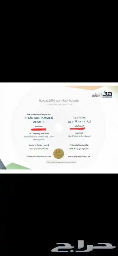 20 دورة دروب ب 80 ريال لفترة محدودة 3
