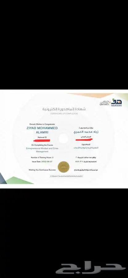 20 دورة دروب ب 80 ريال لفترة محدودة 5
