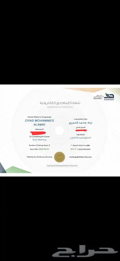 20 دورة دروب ب 80 ريال لفترة محدودة 11