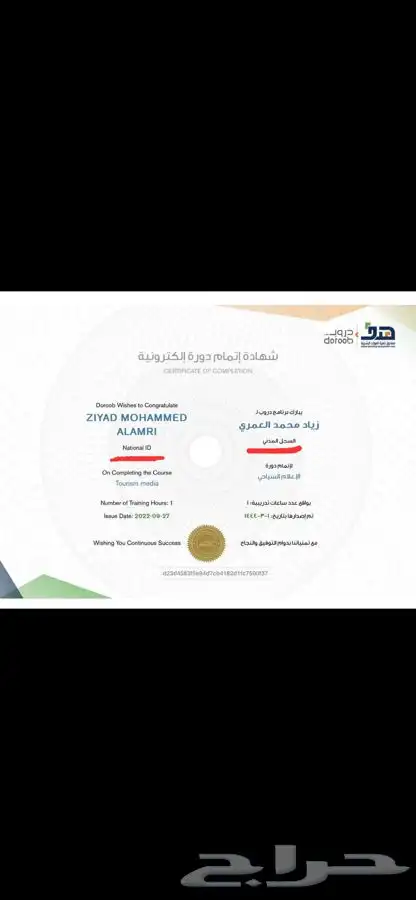 20 دورة دروب ب 80 ريال لفترة محدودة 6