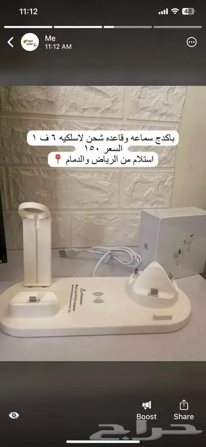 عرض خاص سماعه ابل طبق الاصل وشاحن لاسلكى ب 150 0