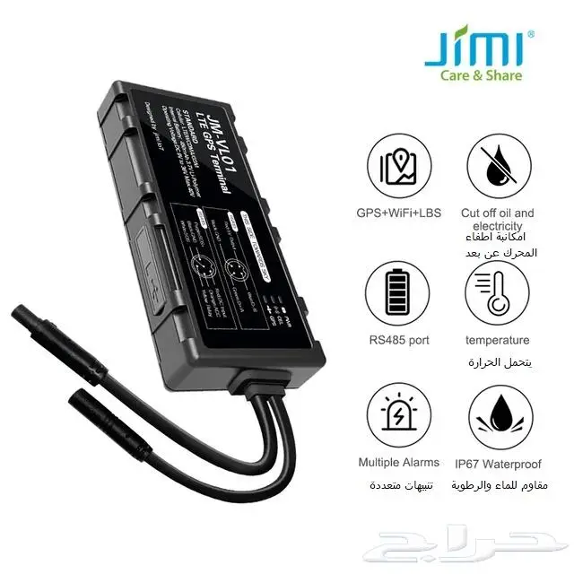 جهاز تتبع المركبات والدراجات النارية 0