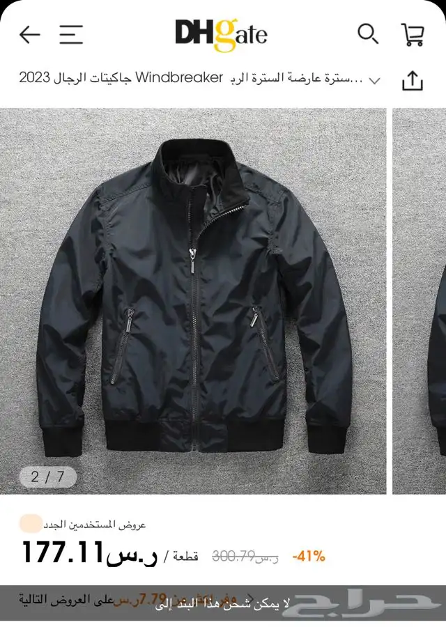 جاكيت رجالي فخم و كشخة سحاب باقي اخر قطعتين بسعر مناسب للكل 0