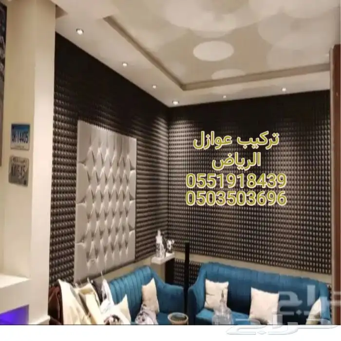 اسفنج هرمي تركيب عوازل صوت ولاسقف عازل صوت هرمي الرياض 5