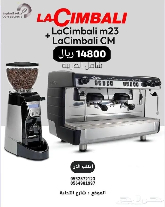 ثلاجات عرض الات قهوة 36