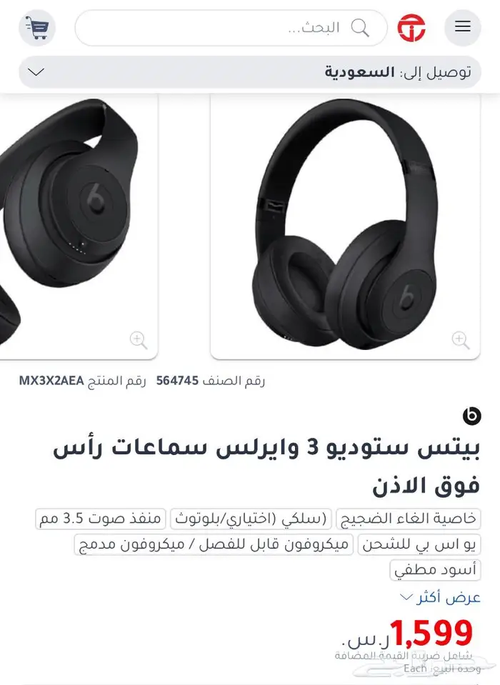 سماعة Beats Studio 3 wireless 4