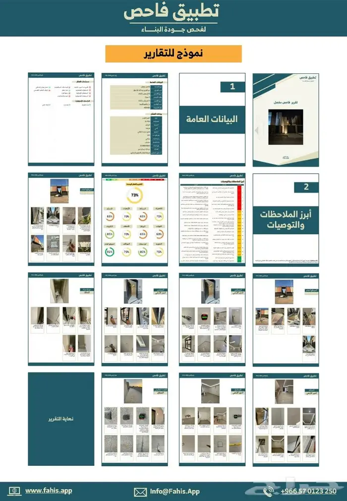 فحص فلل وشقق - فاحص سعودي معتمد - ابتداء من 299 ريال 4