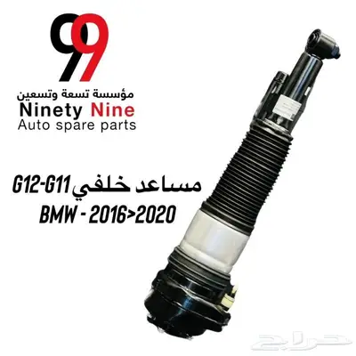قطع غيار مرسيدس BMW 2
