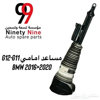 قطع غيار مرسيدس BMW 3
