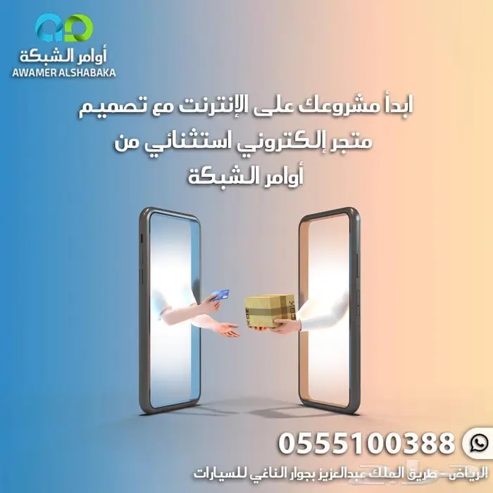 افكاركم اوامر مع أوامر الشبكة للبرمجة 0