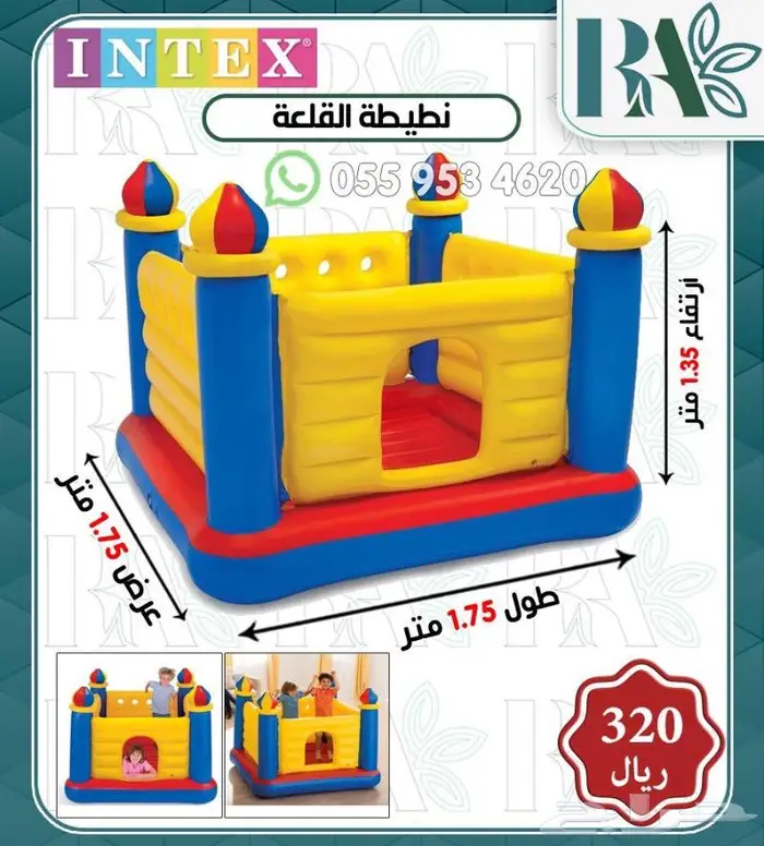 نطيطات هوائيه العاب هوائيه 0