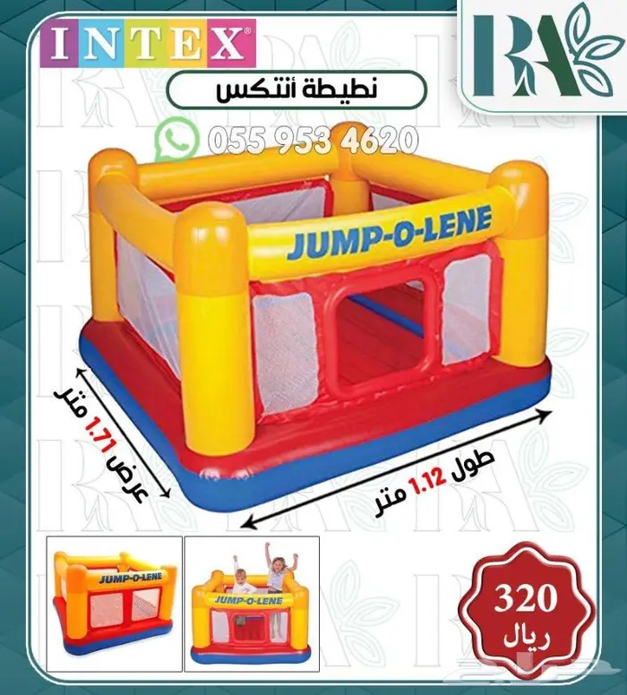 نطيطات هوائيه العاب هوائيه 1