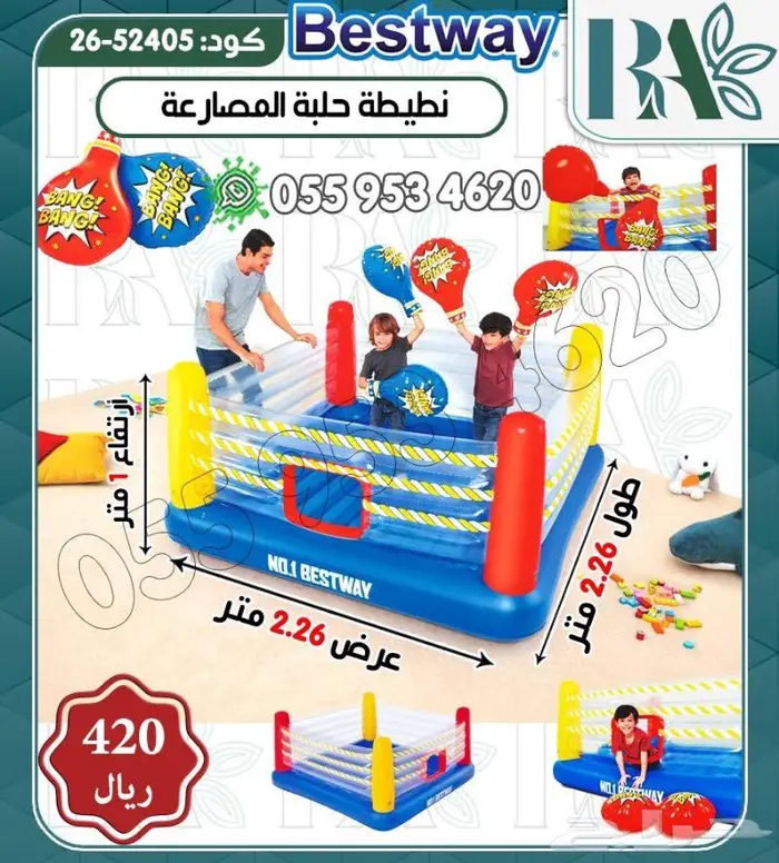 نطيطات هوائيه العاب هوائيه 2