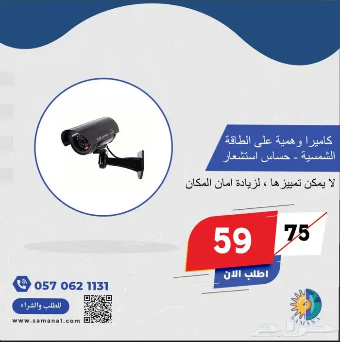 كاميرا بشريحة مع ربط بالجوال تعمل بالطاقة الشمسية 0