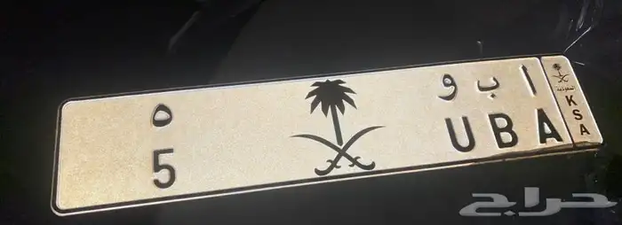 لوحة مميزة أ ب و 5 0