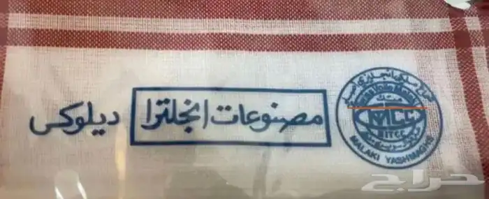 شماغ ملكي ختم ازرق اصلي مسك 6