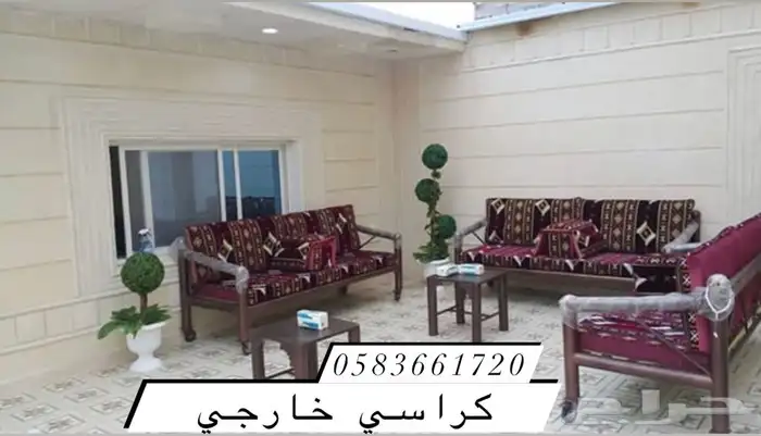 كراسي خارجية 1