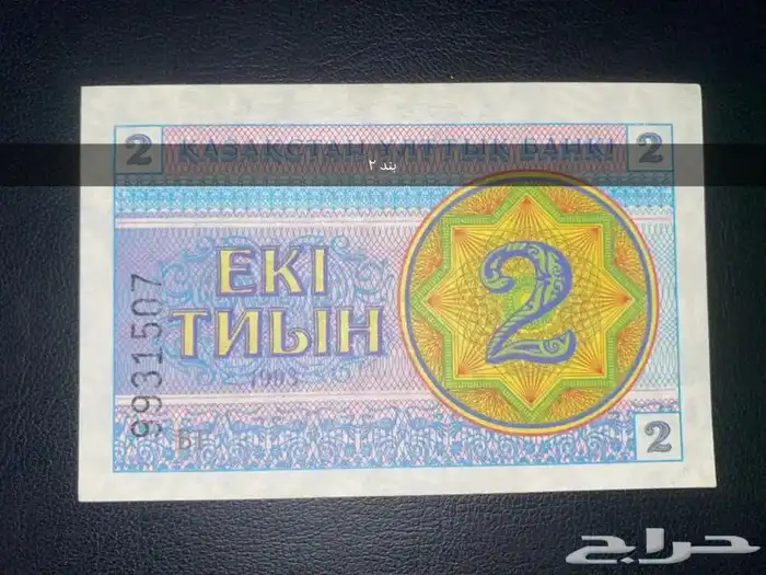 عملات إسلامية وعالمية قديمة ومتنوعة للبيع 2