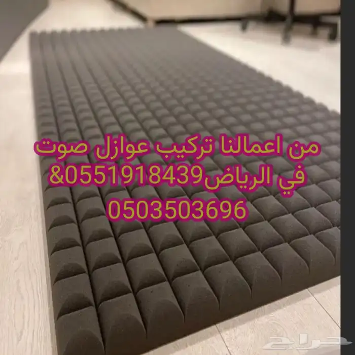 اسفنج هرمي تركيب عوازل صوت ولاسقف عازل صوت هرمي الرياض 4