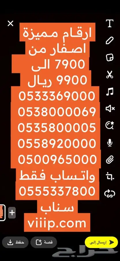ارقام مميزة من الاتصالات 05000.000 4