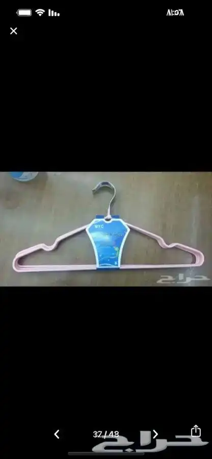 علاقات ملابس بلاستك. مساك تنوره مساك بنطلون 11