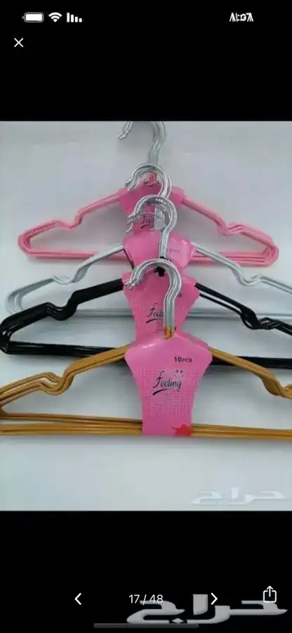 علاقات ملابس بلاستك. مساك تنوره مساك بنطلون 31