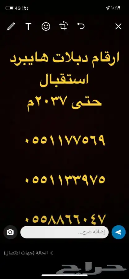 ارقام مميزة من الاتصالات 05000.000 6