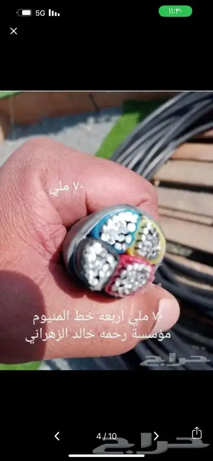 كيبلات كهرباء المنيوم جميع المقاسات والشركات السعوديه الدمام 3