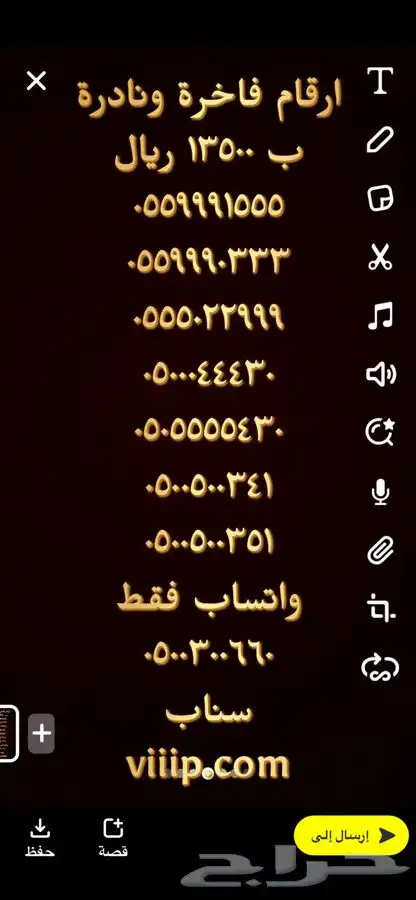ارقام مميزة من الاتصالات 05000.000 13