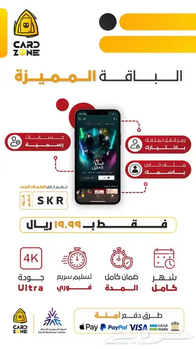 تصميم فيديو اعلاني للسناب وغيره ومونتاج وبوستات وغيرها 6