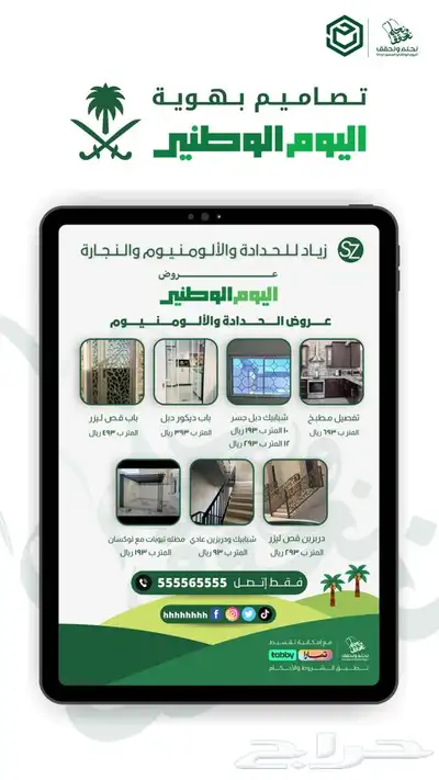 تصميم فيديو اعلاني للسناب وغيره ومونتاج وبوستات وغيرها 12