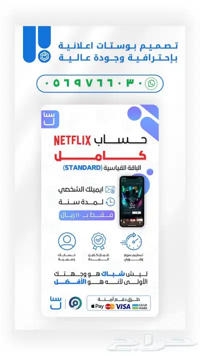 تصميم فيديو اعلاني للسناب وغيره ومونتاج وبوستات وغيرها 11