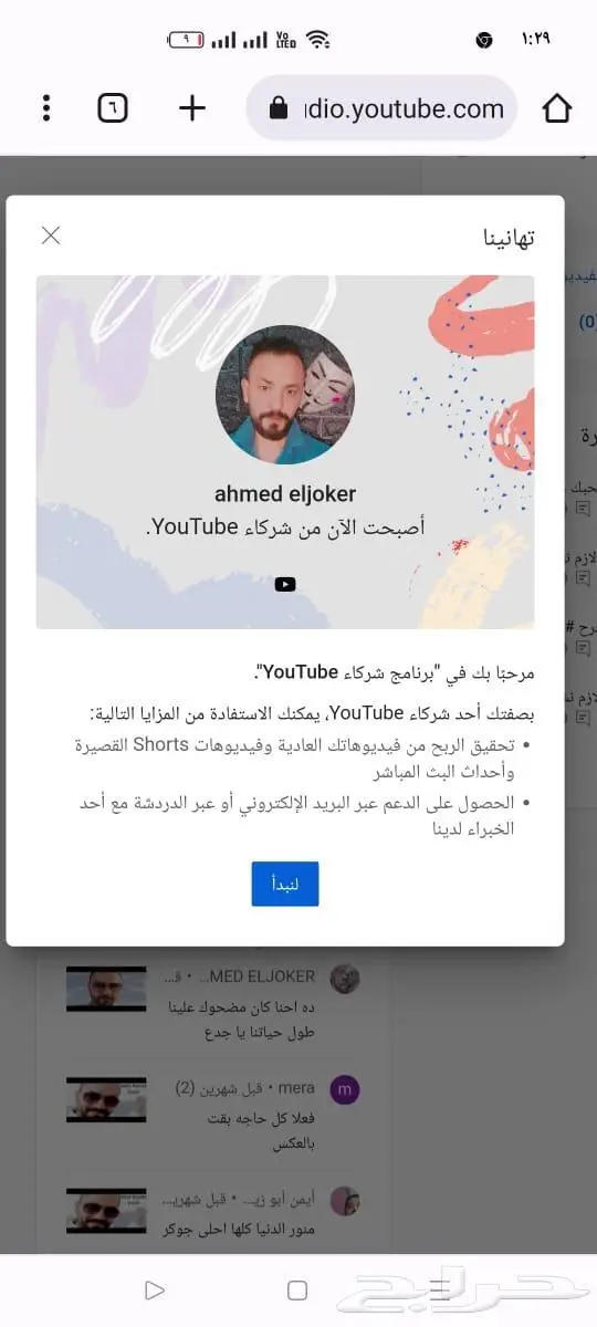 تفعيل الربح في قنوات اليوتيوب بأقل سعر 1