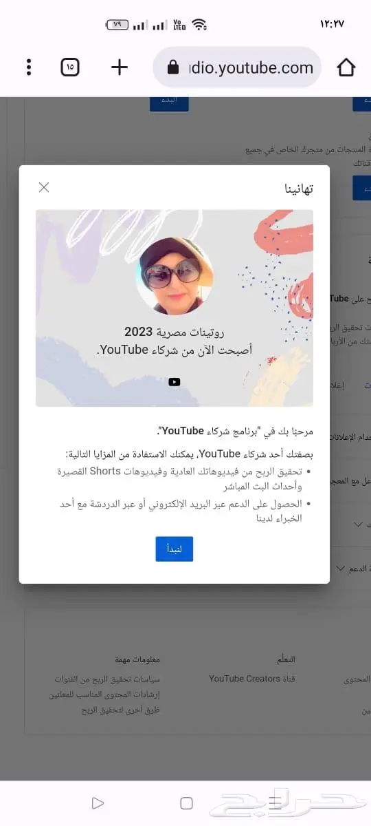 تفعيل الربح في قنوات اليوتيوب بأقل سعر 2
