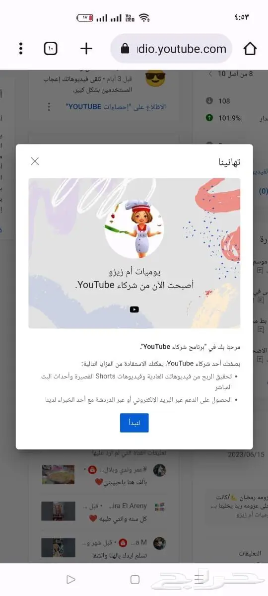 تفعيل الربح في قنوات اليوتيوب بأقل سعر 3