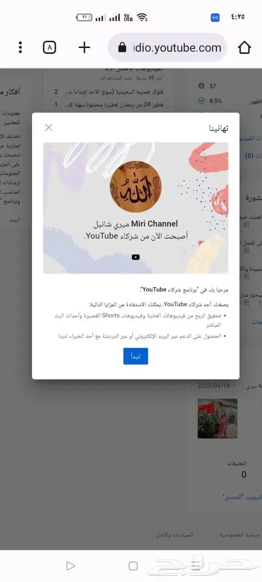 تفعيل الربح في قنوات اليوتيوب بأقل سعر 0