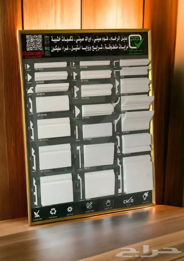 مستودع موسسة صح للديكور فرع الرياض جملة ديكورات داخليه 57