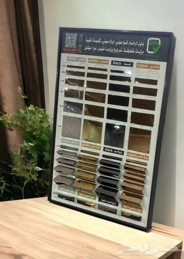مستودع موسسة صح للديكور فرع الرياض جملة ديكورات داخليه 54