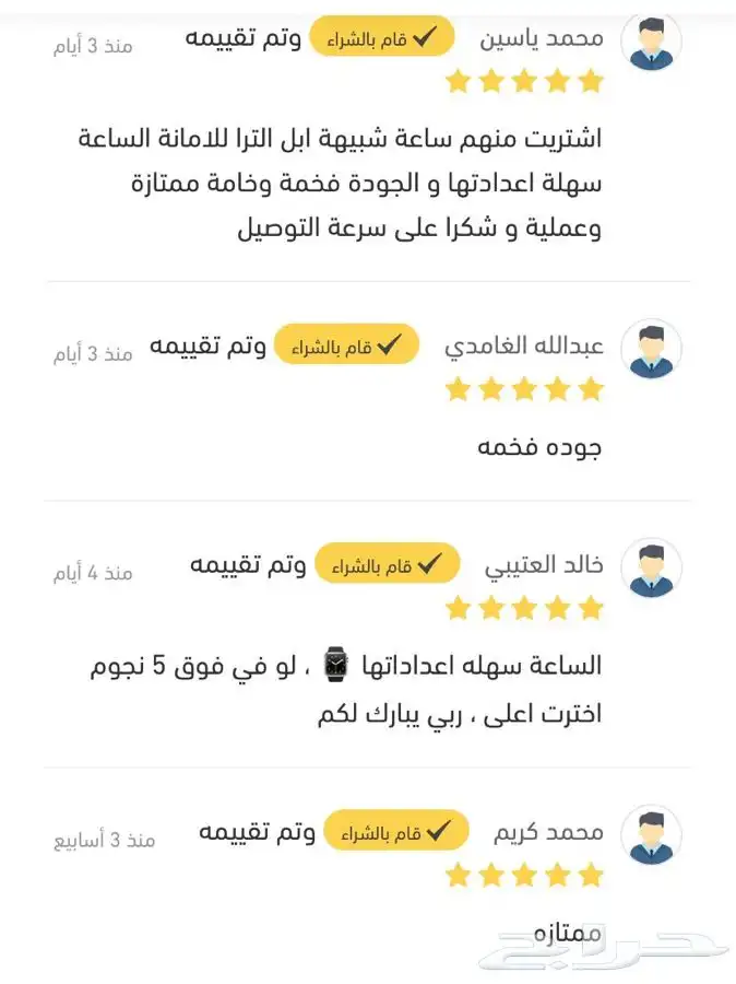 ساعة شبيهة ابل الترا الاصدار الثامن 7