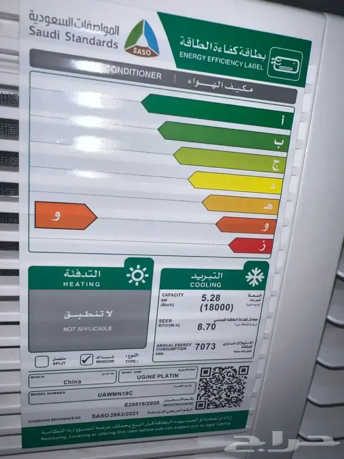 مكيف شباك يوجين (18-24) UGINE - متوفر كاش و اقساط 3