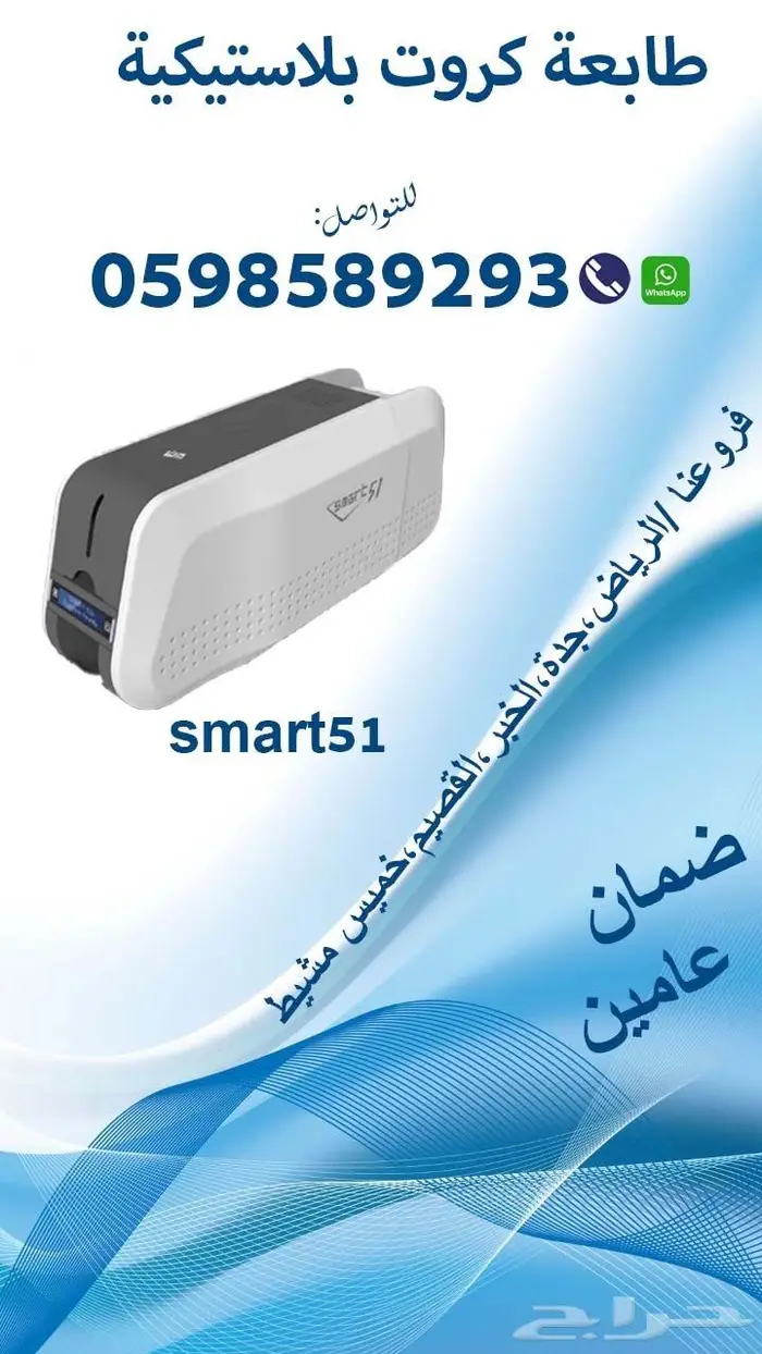 اسعار طابعات الكروت البلاستيكية ID printer 3