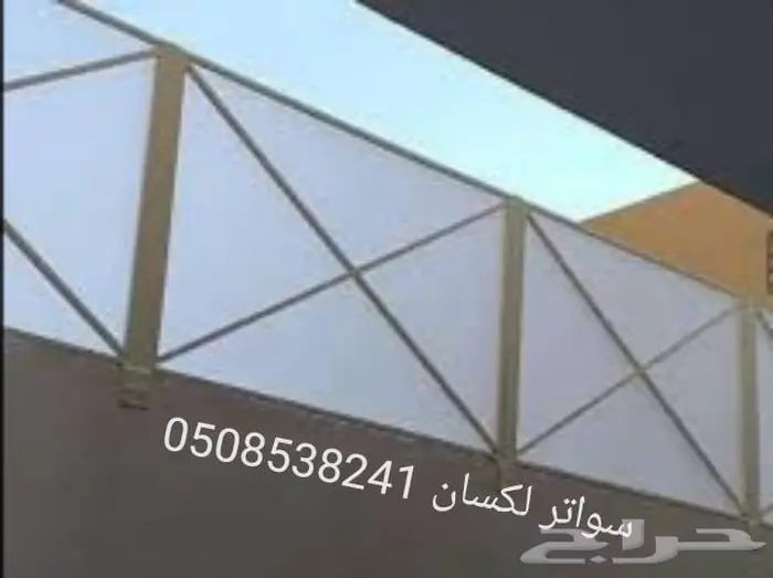 ورشة حدادة ومظلات وسواتر 3