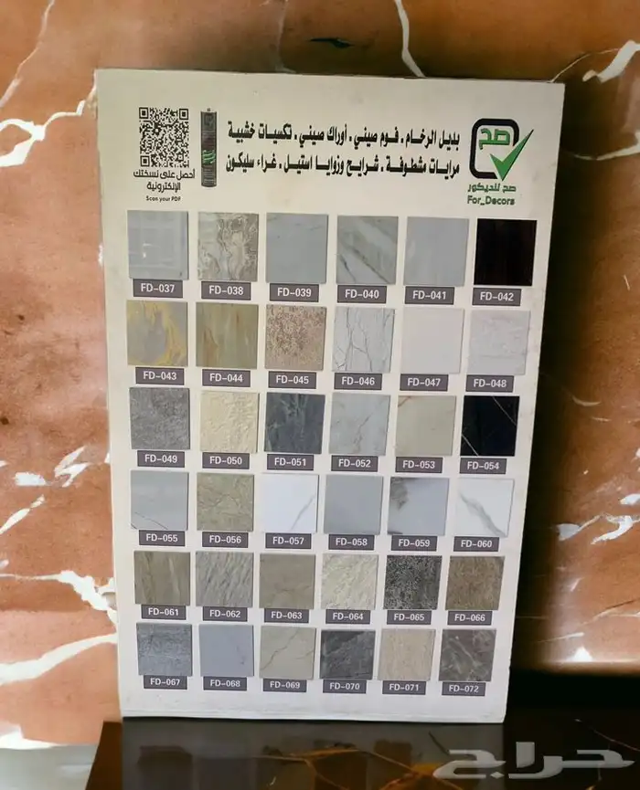 معرض صح لديكورات (فوم ورق جدران بديل الرخام بديل خشب مريات ) 8
