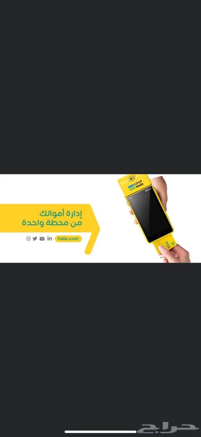 هلا نقاط بيع مدى هلله اجهزة شبكة 1