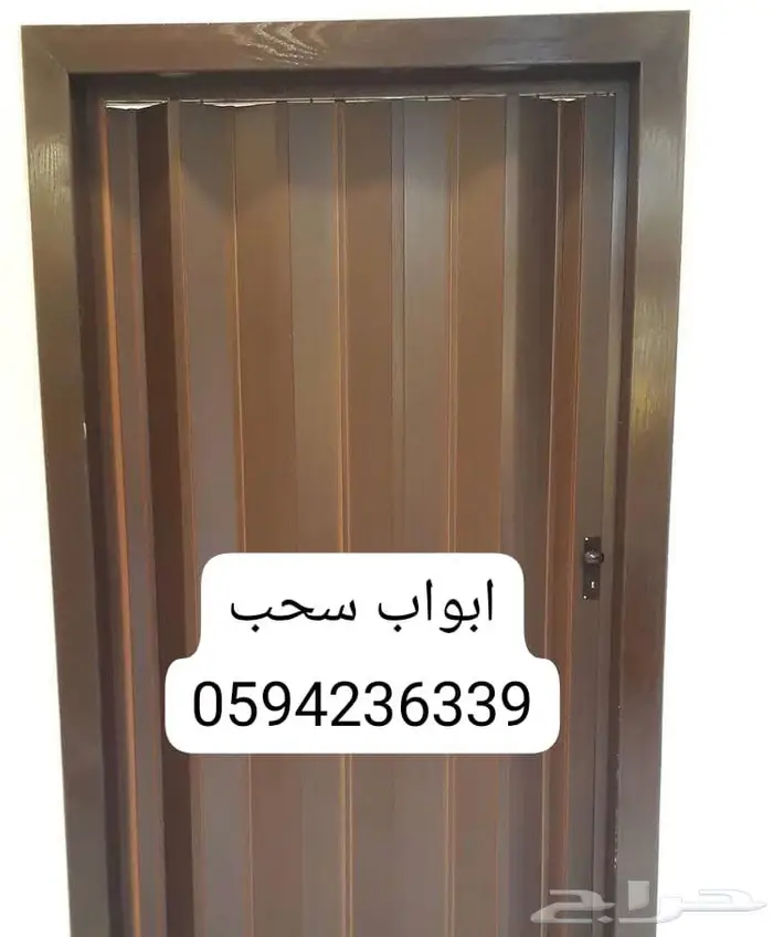 ابواب سحب سحاب الدمام الخبر القطيف 4