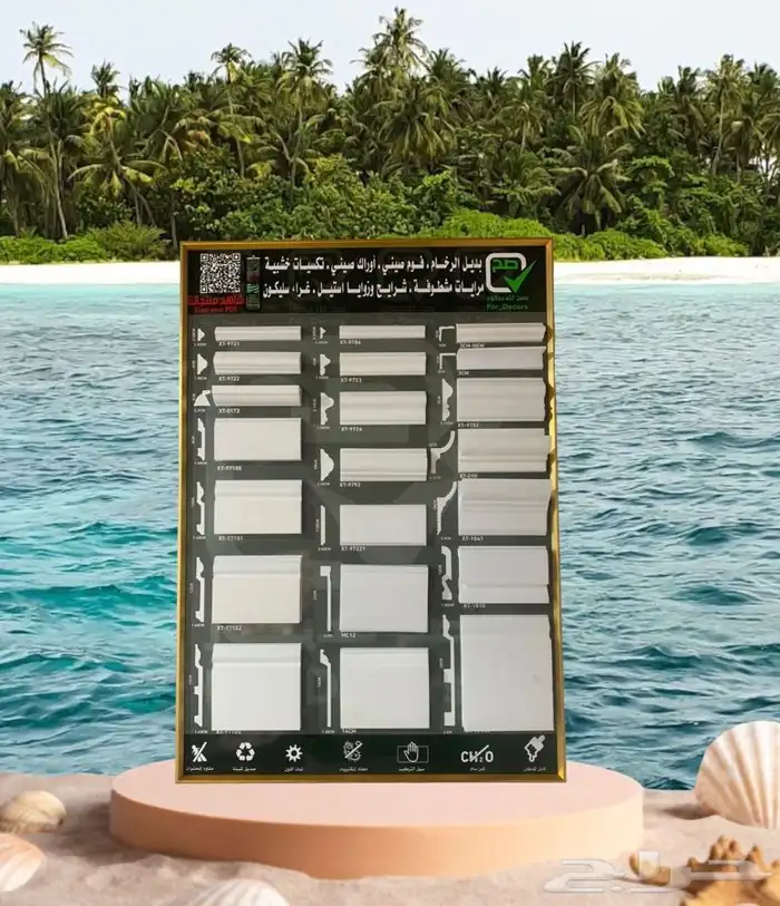 مستودع موسسة صح للديكور فرع خميس مشيط جملة ديكورات داخليه 55
